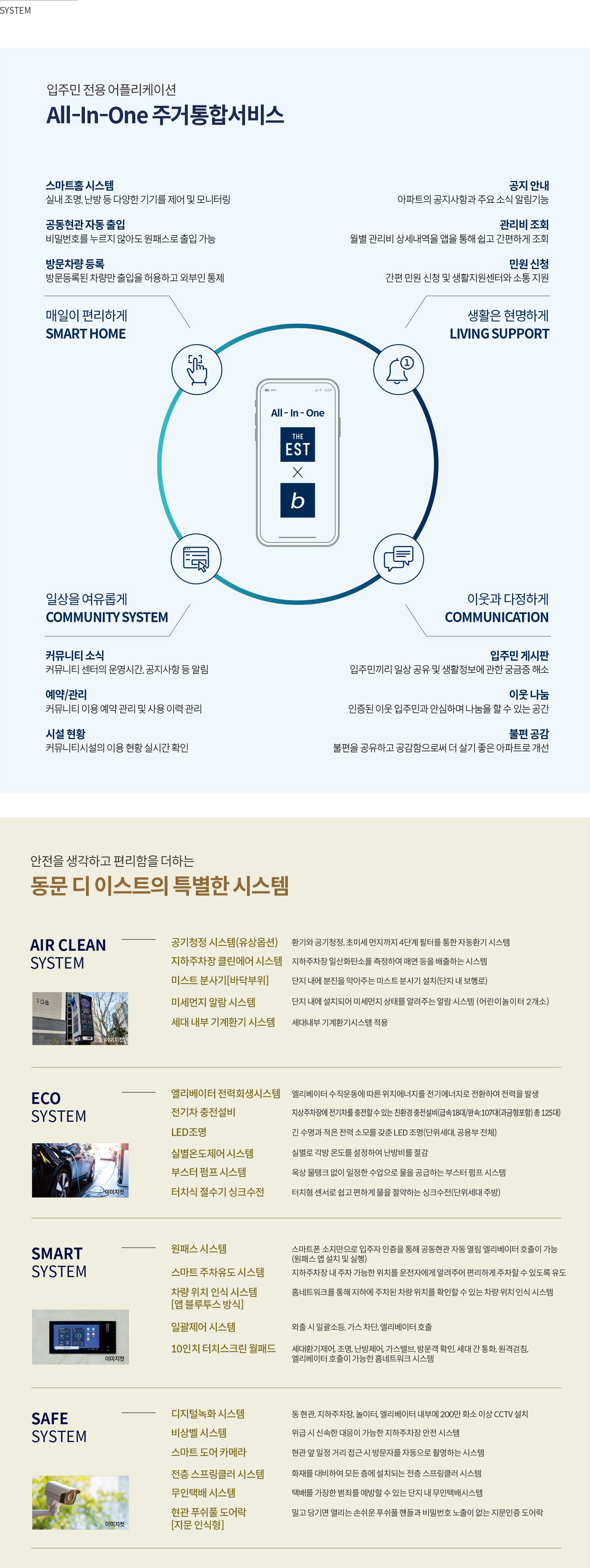 시스템