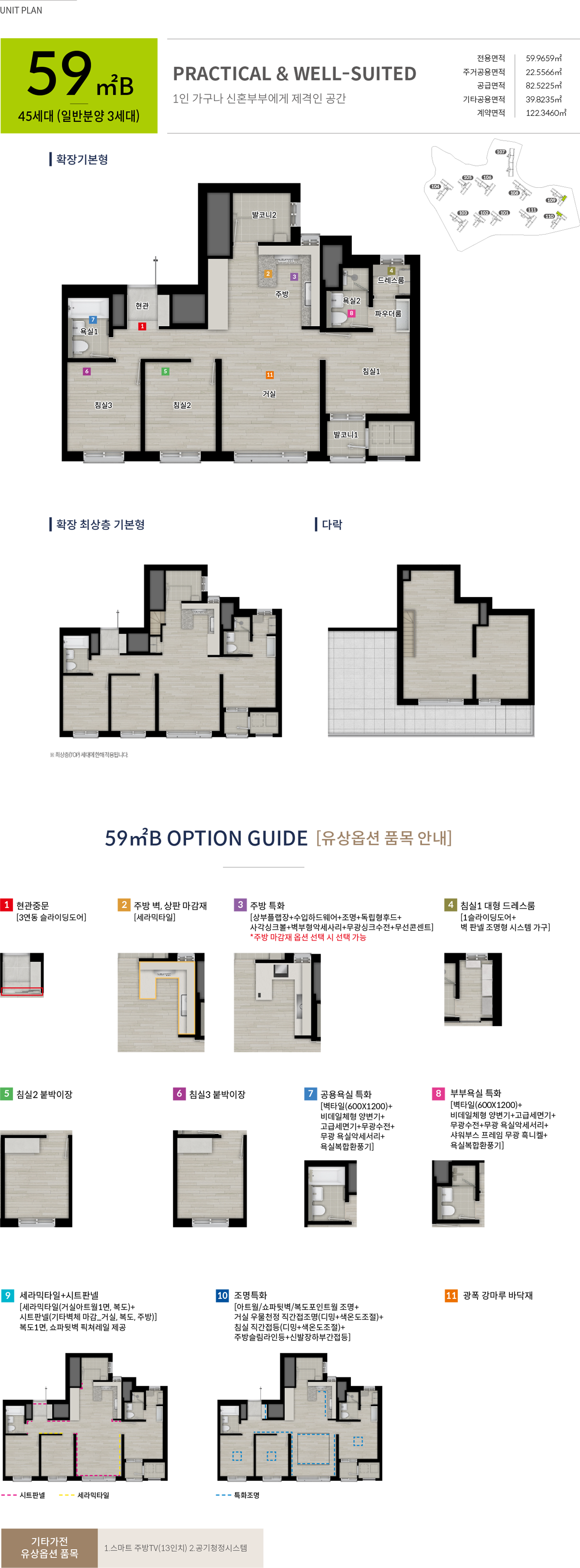 59㎡B 평면도