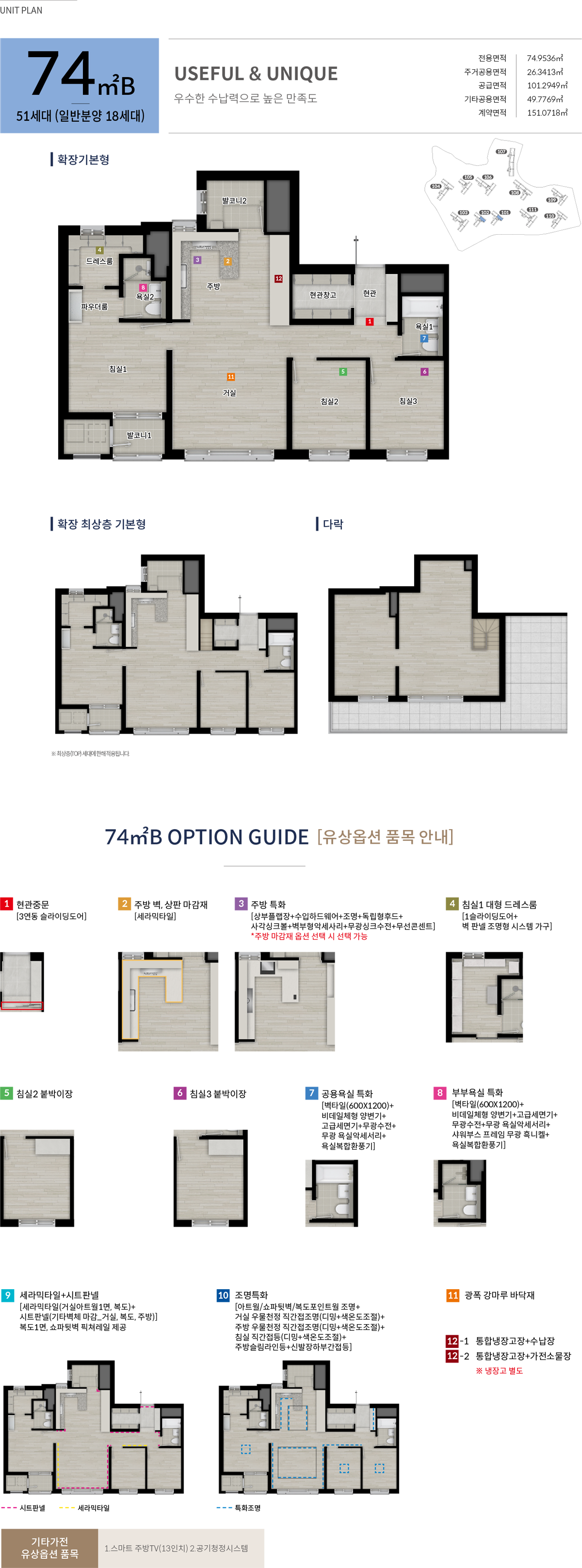 74㎡B 평면도
