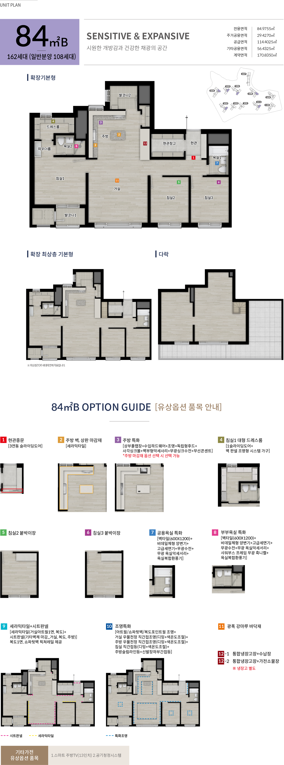 84㎡B 평면도